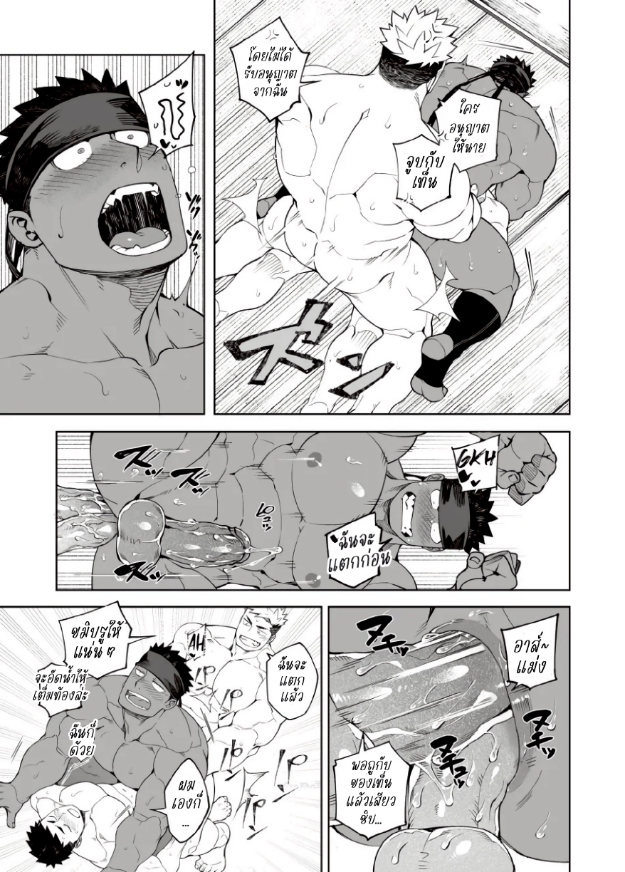 ตั้งตี้เสียวสะท้าน 02-29